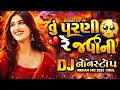 Lagu Rahul Thakor Dj Remix Tu Parni Re Javani Gujarati Wedding Sad Song 2025