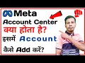 Meta Account Center Kya Hai Meta Account Center Facebook