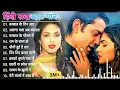 Download Lagu 90’S Old Hindi Songs🥰 90s Love Song💘 Udit Narayan, Alka Yagnik, Kumar Sanu, Sonu Nigam