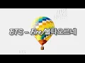 Download Lagu BTS (방탄소년단)  'Fire'  [Hangul lyrics]