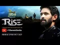 Rise | Webseries | Trailer | Cheers!