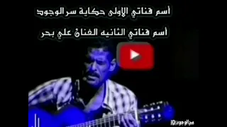 الفنان علي بحر أذكر في يوم دندنها
