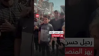 اشهد يا عالم العرب بنومة هنية    رحيل الطفل الفلسطيني حسن عياد يهز المنصات دندنها
