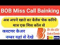 Bank of Baroda Customer Care Numbers Balance Enquiry Mini Statement Number