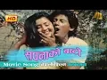 Lagu Sapana Ko Bato | Nepali Film Manakamana | Karishama | Shiva | AB Pictures Farm | BG Dali