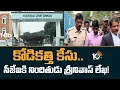 Lagu Kodi Kathi Case Accused Srinivas Rao Wrote Letter To CJI | 10TV News
