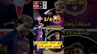 ملخص مبارة برشلونة اليوم اهداف مباراة برشلونة اليوم برشلونةضدسلتافيغو برشلونة اليوم برشلونة 