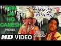 Download Lagu Teri Jai Ho Ganesh | Ganesh Bhajan | Full Video Song | SALEEM