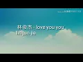 Love You You Lyrics
