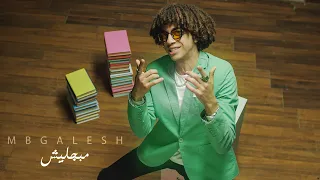 شاور مبجليش SHAWAR MBGALESH Official Music Video Reedited 