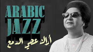                                    أراك عصي الدمع  دندنها