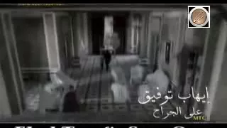                       ايهاب توفيق   لا داعي دندنها