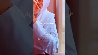 أبي اللهم احفظة فهو لي الدنيا ابي ادعية حالات واتس ستوريات 