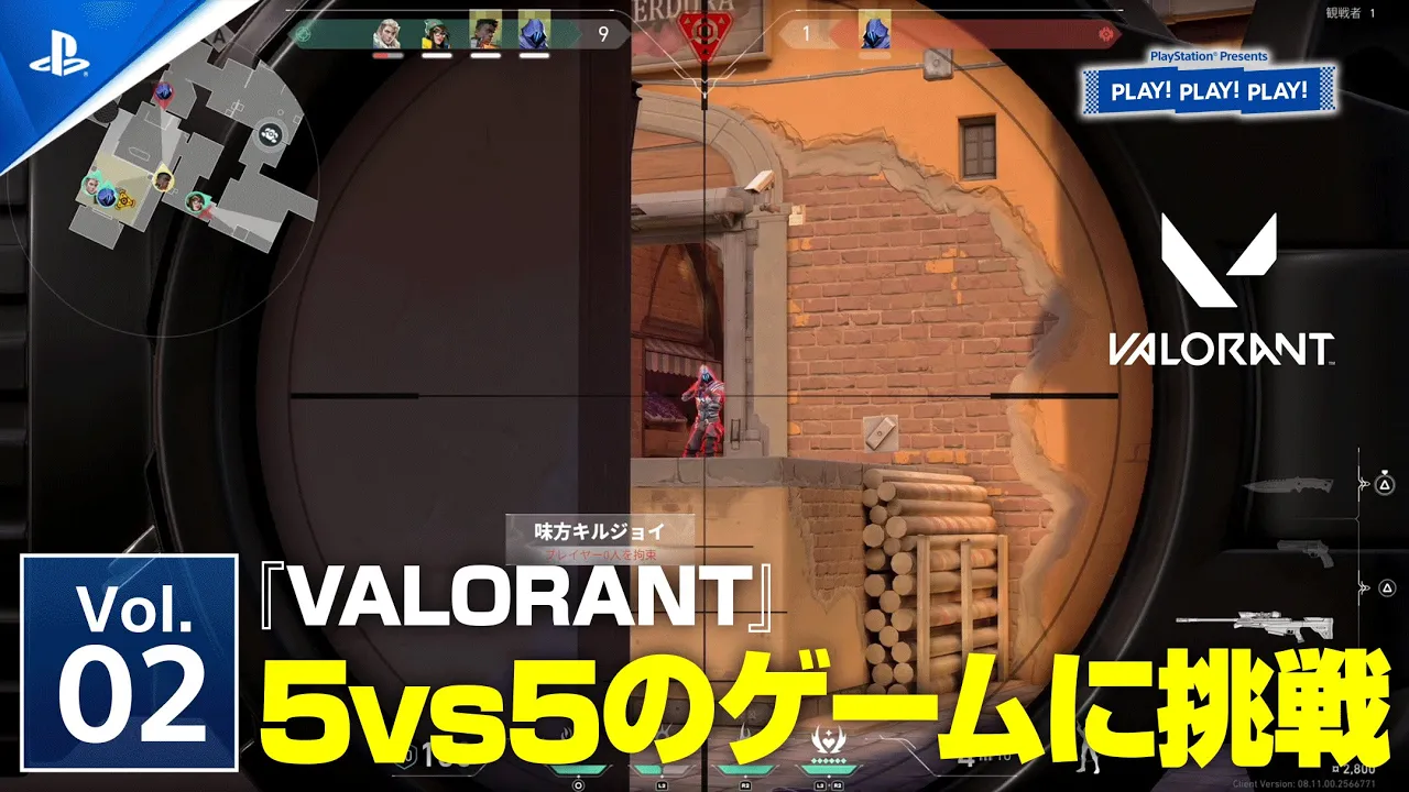 『VALORANT』Vol.2 ❘ PLAY! PLAY! PLAY!