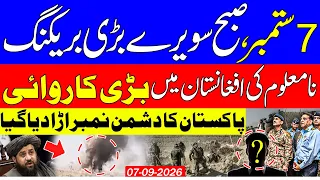 🔴Big Breaking: Major Operation in Afghanistan | 7 Sept
