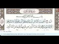 Download Lagu 29 - Surah Al Ankabut - Khalil Al Hussary - Quran Recitation, Arabic Text, English Translation