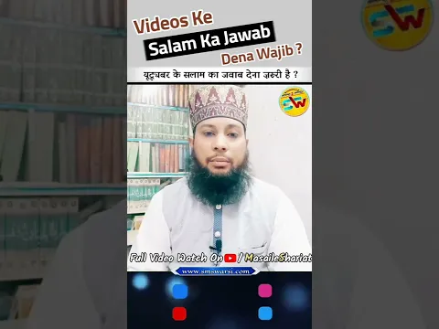 YouTubers Ke Salam Ka Jawab dena by Sikander Warsi | #salam #sunnat #deeni_masail