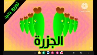 الجزرة  توزيع جديد    طيور بيبي                         دندنها
