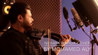 Nehaya Wahda Cover By Mohamed Aly نهاية واحدة محمد علي 