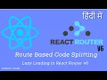 Route Based Code Splitting Lazy Loading in React Route v6 React js Tutorial in Hindi