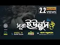 Download Lagu 010) সূরা ইউনুস - Surah Yunus  | سورة يونس‎ | অনুবাদ  | Qari Shakir Qasmi | mahfuz art of nature