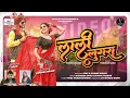 Download Lagu Laali Lugra - Cg Song |लाली लुगरा | Ajay \u0026 Cookie Swain | Durgesh Sahu \u0026Suman Tandan| Pt VivekSharma