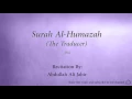 Download Lagu Surah Al Humazah The Traducer   104   Abdullah Ali Jabir 2   Quran Audio