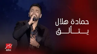 حفلات جدة حفلة ليلة الدموع النجم حمادة هلال يتألق في أغنية كل ما افكر فيك على خشبة المسرح 