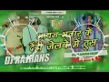 Download Lagu #आपन भतार के देन्ही जेलबे मे ठुस /Apan Bhatar Ke Dele Jelwe Me Thus Saurabh Sugam Maghi Song  Mix Dj