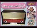 Download Lagu Teri Khair Howe Pahredara Roze Di Jali Chum Len De Muhammad Aalam Lohar