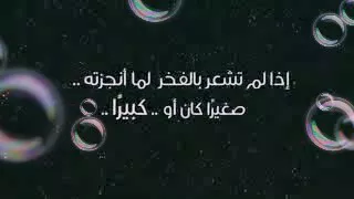 سر بنا نحو العلا مع الكلمات 