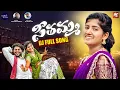 Download Lagu Seethamma DJ Full Song | Folk DJ Song 2025 | SV Mallikteja | Bittu Dancer | Sugunamma | Bari Folks
