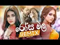 Rosa Mala (Remix) - Brayan Rose (DJ TheO) | Sinhala Remix Songs | Sinhala DJ Song | Remix Songs 2021