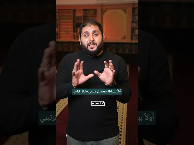 ⁣شو منعمل إذا كنا حاطين جبيرة وبدنا نغتسل؟👀#الشيخ_عبد_الرضا_حلال #الإغتسال #الجبيرة #أحكام