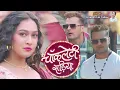 Chocolatey Sadiya | | Khesari Lal Yadav | Priyanka Singh | Rajaram | New Bhojpuri Song | Tunna Tiger