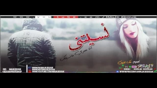 نسيتني انا عمري مانسيتك   تصميمي  دندنها