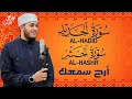 Lagu نور القرآن | Surah Al-Hadid \u0026 Al-Hashr Beautiful Recitation تلاوة روحانية تبعث الطمأنينة