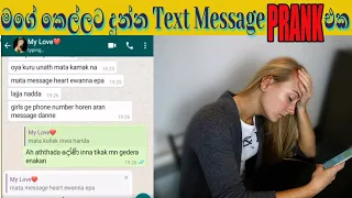 text message prank prank on cheating my gf