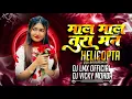 Download Lagu Helicopta Collector × Maal Maal Tura Man | DJ Vicky Mohda \u0026 DJ Lmx Official | SOM Visual