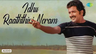 idhu raaththiri neram audio song thangaikkor geetham t rajendar spb b s sasirekha