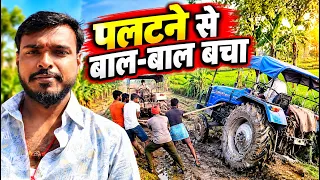बाल-बाल बचा #sad  #comedy #comedyshorts #funny #jokes #comedyvideos #love #shortvideos #viral #yt