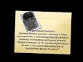 Буктрейлер Крути 1918