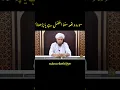 Download Lagu surah waqiah sunna afzal hai ya padhna?#shorts #muftitariqmasood #islamictubeqol