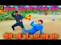 Lagu Jija Gaun Me Dhakad Chhore | जीजा गांव में धाकड़ छोरे |धाकड़ छोरे Dhakad Chhore#dance #video #viral
