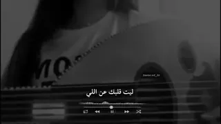 وش غيبتك يا صاحبي وش جرى   طاول الصبر المجمول والإنتظار   بصوت بنت روعة وإبداع    دندنها