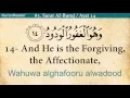 Download Lagu Quran: 85. Surat Al-Buruj (The Mansions of the Stars): Arabic and English translation HD