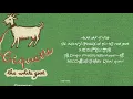 [韓繁中字] 원슈타인 (Wonstein) - GOAT (Feat. Verbal Jint)