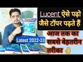 Download Lagu How to read lucent book  लुसेंट किताब कैसे पढ़े और याद करे | lucent kaise padhe | Next exam |Anand