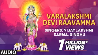 varalakshmi devi raavamma audio song vijaylakshmi sarma sindhu ramana vijayalakshmi sarma telugu