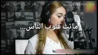 ماتت قلوب الناس     الضمير العربي دندنها